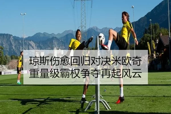 qiong-si-shang-yu-hui-gui-dui-jue-mi-ou-qi-zhong-liang-ji-ba-quan-zheng-duo-zai-qi-feng-yun-2-439.jpg