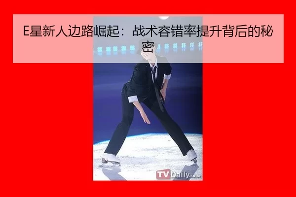 xing-xin-ren-bian-lu-jue-qi-zhan-shu-rong-cuo-lv-ti-sheng-bei-hou-de-mi-mi-2-103.jpg