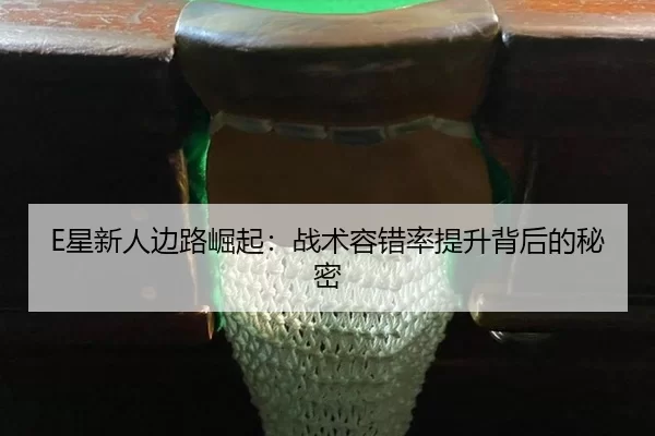 xing-xin-ren-bian-lu-jue-qi-zhan-shu-rong-cuo-lv-ti-sheng-bei-hou-de-mi-mi-3-134.jpg